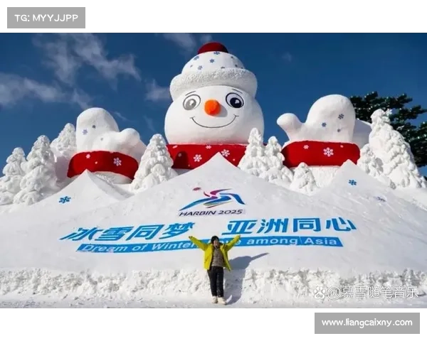 2025亚洲冬季运动会激情开幕 冰雪项目点燃冬日热情 2025亚洲冬季运动会激情开幕 冰雪项目点燃冬日热情