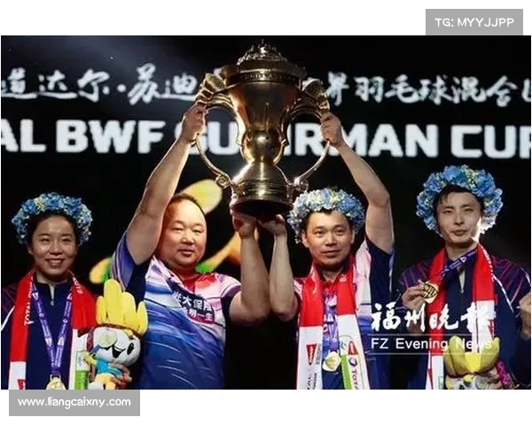 中国羽毛球队勇夺苏迪曼杯 再创新高续写辉煌历史 中国羽毛球队勇夺苏迪曼杯 再创新高续写辉煌历史