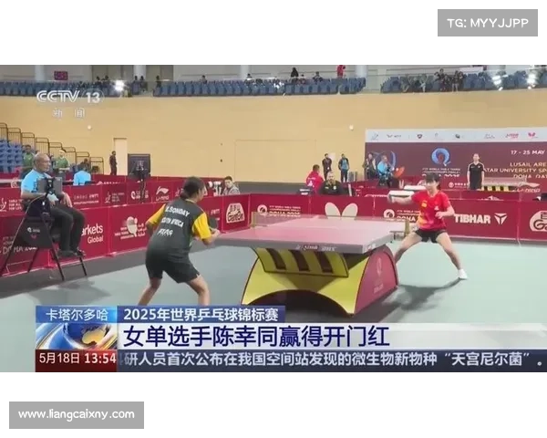 卡塔尔多哈:乒乓球锦标赛的闪耀新舞台 卡塔尔多哈:乒乓球锦标赛的闪耀新舞台